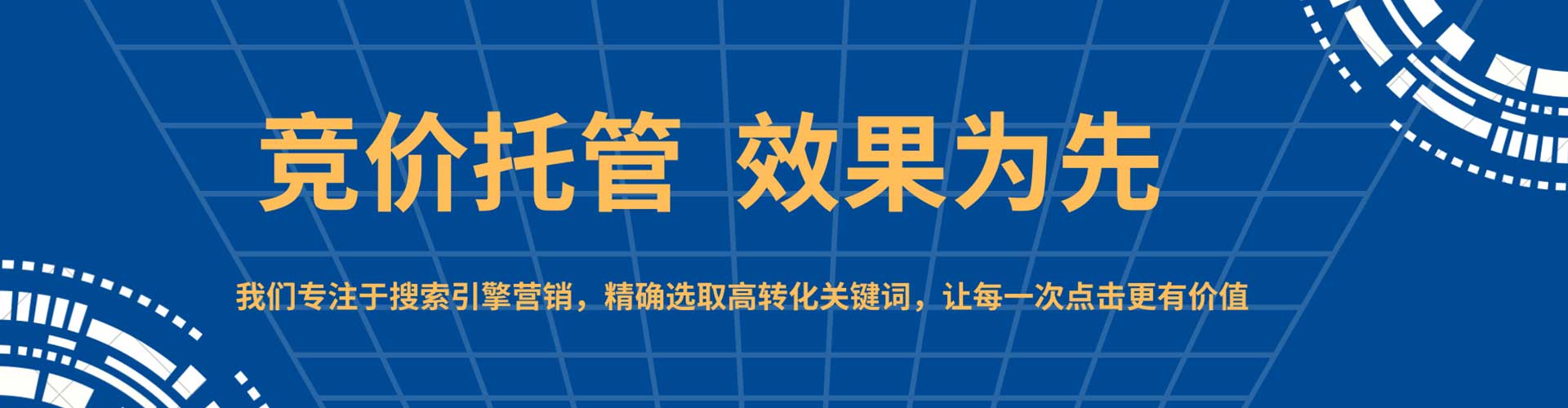 坡头百度推广优化